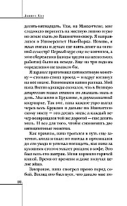 Элджернон, Чарли и я